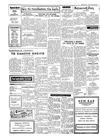 Ταχυδρόμος 14/12/1971