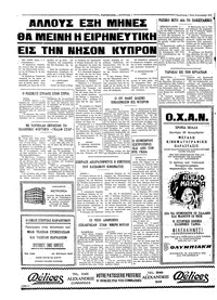 Ταχυδρόμος 14/12/1971