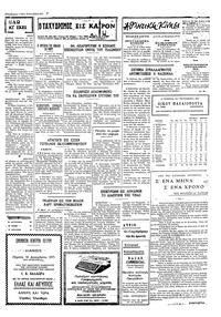 Ταχυδρόμος 14/12/1971