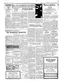 Ταχυδρόμος 15/12/1971