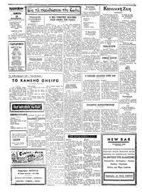 Ταχυδρόμος 16/12/1971