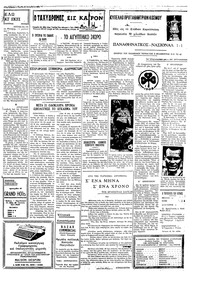 Ταχυδρόμος 16/12/1971