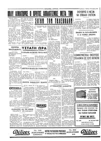 Ταχυδρόμος 18/12/1971