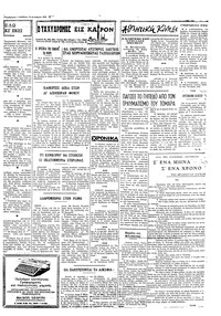 Ταχυδρόμος 18/12/1971