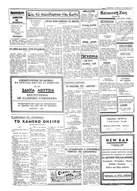 Ταχυδρόμος 18/12/1971