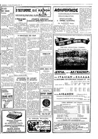 Σελίδα 3 / 4