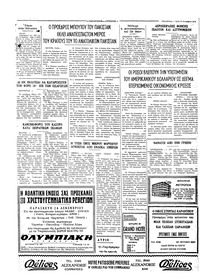 Ταχυδρόμος 21/12/1971