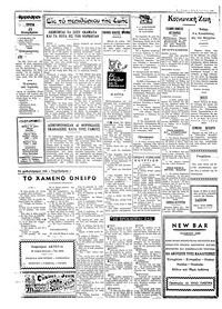 Ταχυδρόμος 21/12/1971