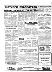 Σελίδα 4 / 4