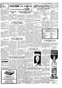 Ταχυδρόμος 23/12/1971