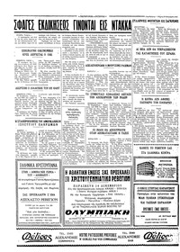 Ταχυδρόμος 23/12/1971