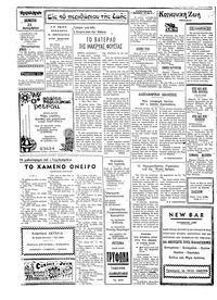 Ταχυδρόμος 23/12/1971