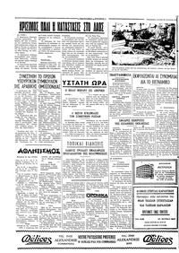 Ταχυδρόμος 27/12/1971