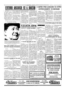Σελίδα 4 / 4