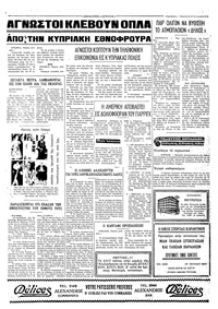 Σελίδα 4 / 4