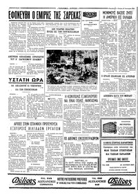 Σελίδα 4 / 4