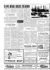 Σελίδα 4 / 4