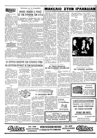 Σελίδα 4 / 4