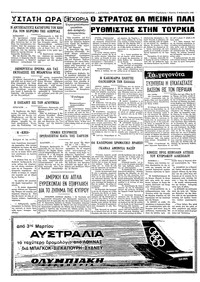 Σελίδα 4 / 4