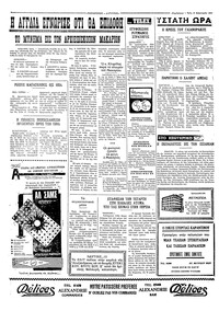 Σελίδα 4 / 4