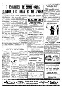 Σελίδα 4 / 4