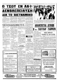Σελίδα 4 / 4