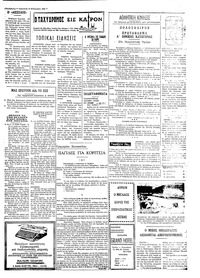 Σελίδα 3 / 4