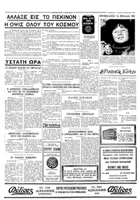 Σελίδα 4 / 4