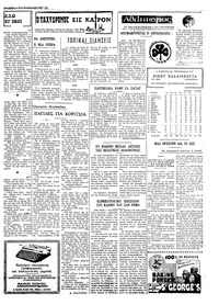 Σελίδα 3 / 4