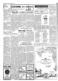 Ταχυδρόμος 20/03/1972