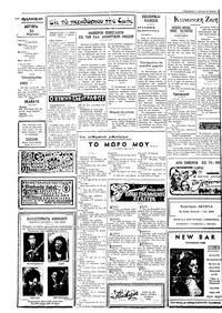 Ταχυδρόμος 20/03/1972