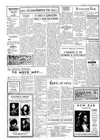 Ταχυδρόμος 22/03/1972