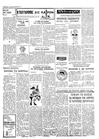 Ταχυδρόμος 22/03/1972