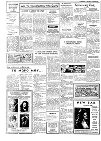 Ταχυδρόμος 24/03/1972