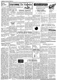 Ταχυδρόμος 24/03/1972