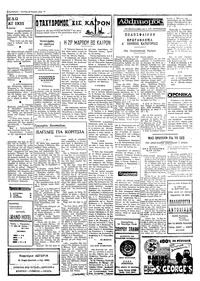 Ταχυδρόμος 27/03/1972