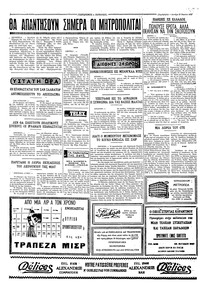 Ταχυδρόμος 27/03/1972