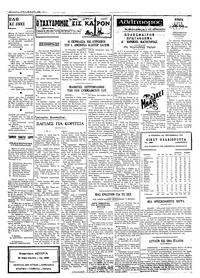 Ταχυδρόμος 28/03/1972