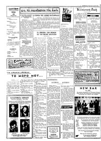 Ταχυδρόμος 28/03/1972