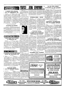 Ταχυδρόμος 29/03/1972