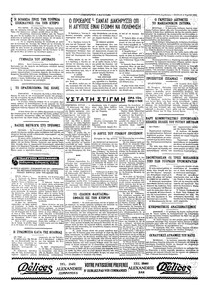 Ταχυδρόμος 01/04/1972