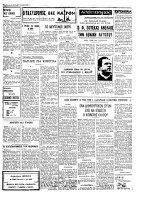 Ταχυδρόμος 01/04/1972