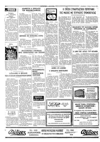 Σελίδα 4 / 4