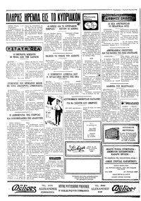 Ταχυδρόμος 06/04/1972