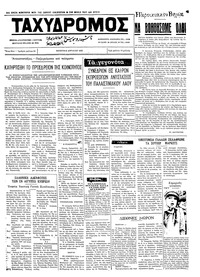Ταχυδρόμος 06/04/1972