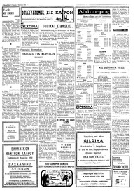 Ταχυδρόμος 06/04/1972
