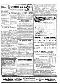 Σελίδα 3 / 4
