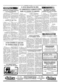 Σελίδα 4 / 4