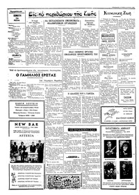 Σελίδα 2 / 4