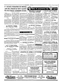 Σελίδα 4 / 4